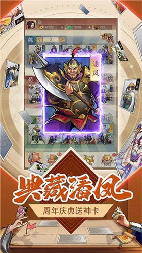 三国无惨完整版