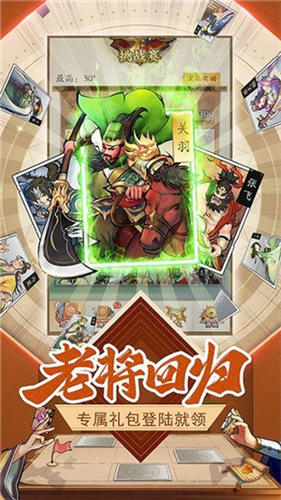 三国无惨完整版