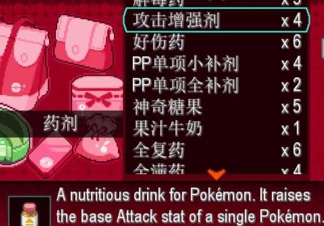 口袋妖怪无限融合作弊版
