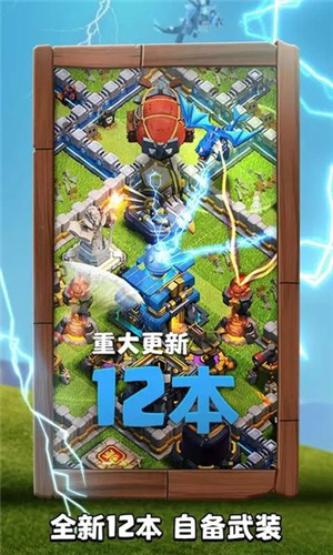 部落冲突正版