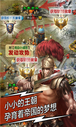 天将雄师手游61游戏版