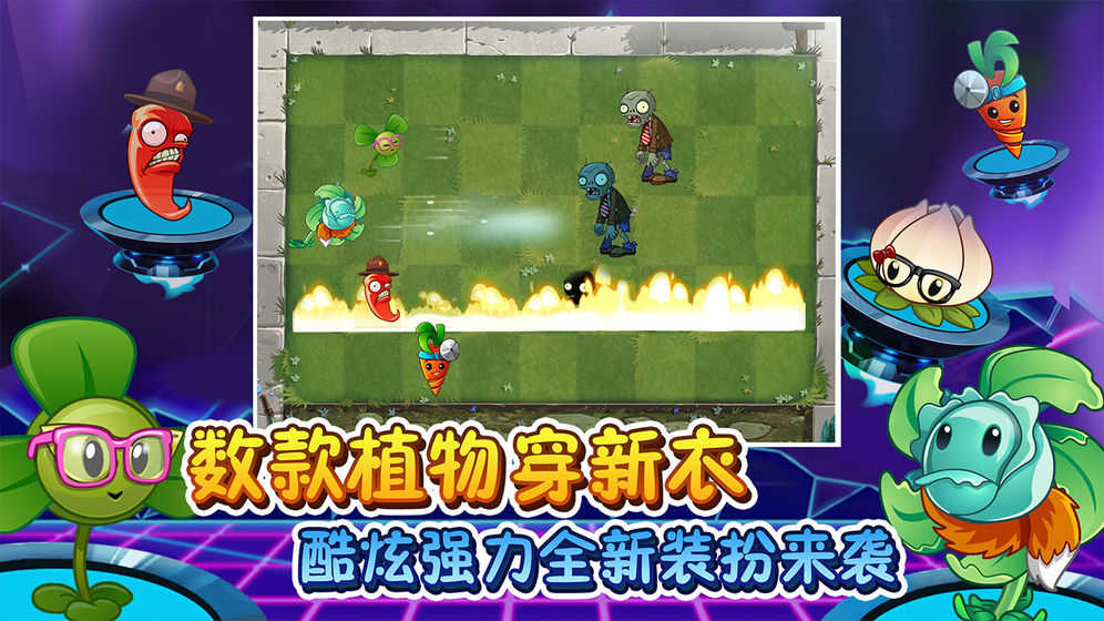 植物大战僵尸2恐龙危机无尽挑战