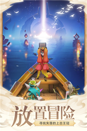 上古王冠手游官方版