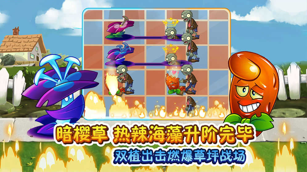 植物大战僵尸2恐龙危机无尽挑战
