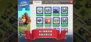 部落冲突14.93.2版本