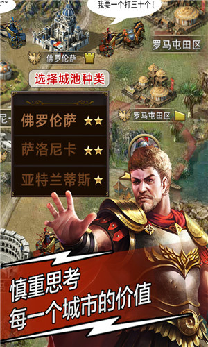 天将雄师手游61游戏版
