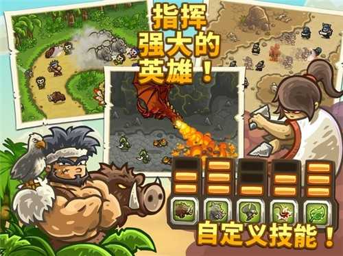 王国保卫战前线完美汉化版