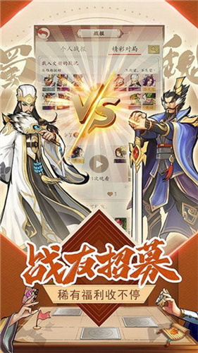 三国无惨完整版