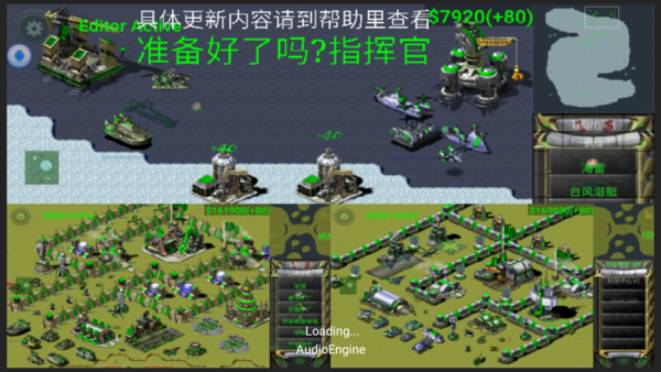 铁锈战争科技时代小奏版