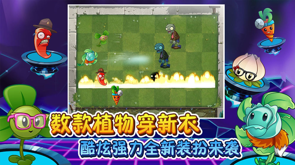 植物大战僵尸机甲版