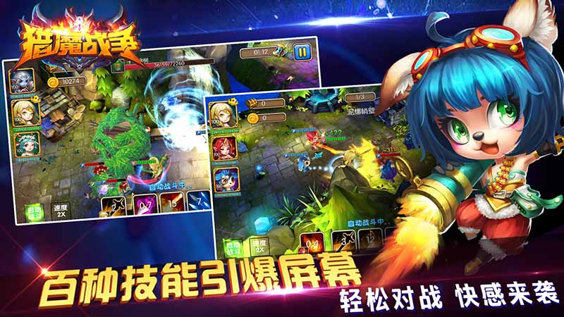 猎魔战争莫邪版
