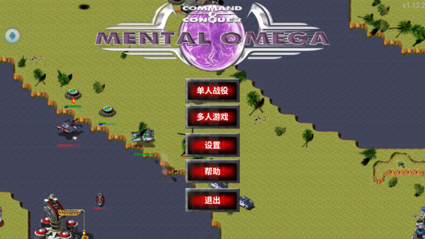 铁锈战争科技时代小奏版