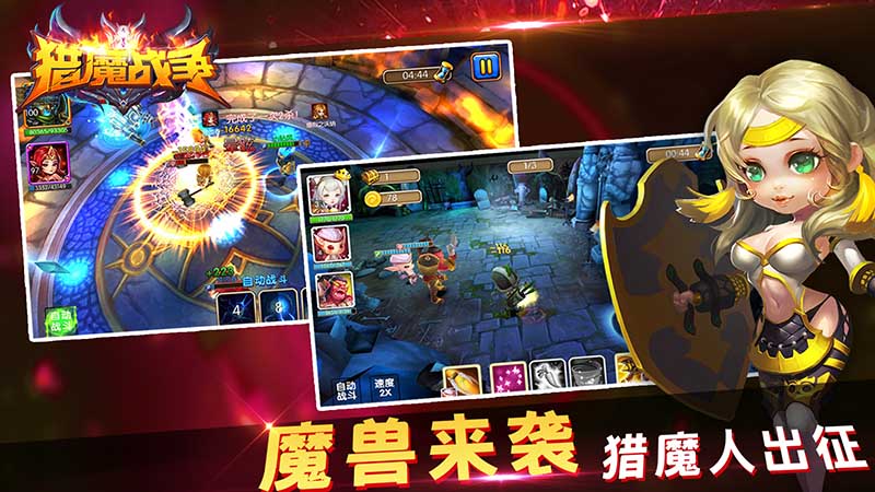 猎魔战争莫邪版