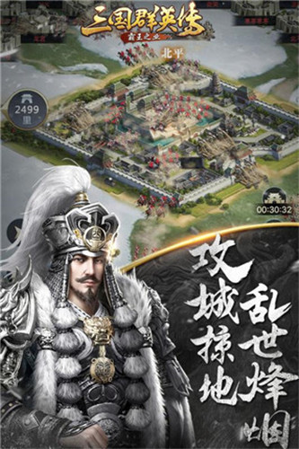 三国群英传2手机版mod
