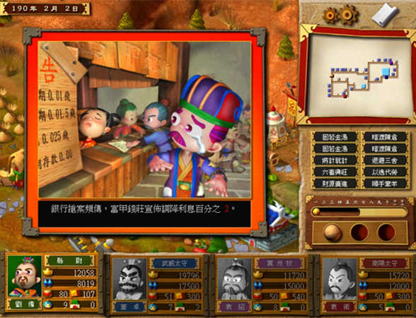 富甲天下ai版