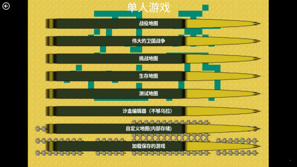 铁锈战争二战苏德美正式版mod