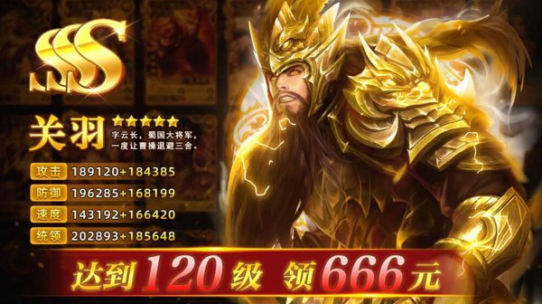 放置群雄赚金版