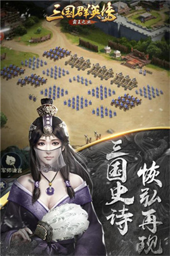 三国群英传2手机版mod