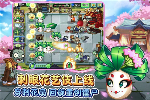 植物大战僵尸2修改版