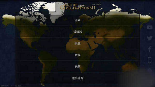 文明时代2中国历史王朝版