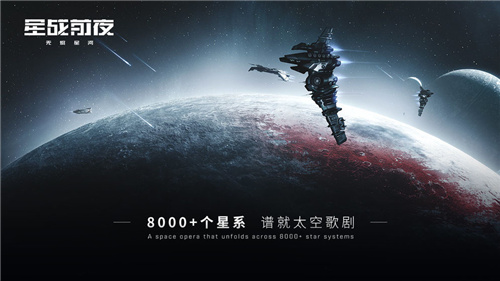 星战前夜模拟器幽灵星球