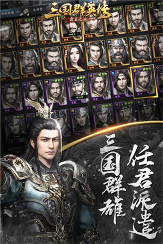 三国群英传2手机版mod