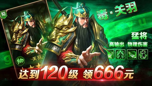 放置群雄赚金版