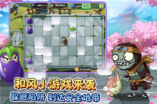 植物大战僵尸2修改版