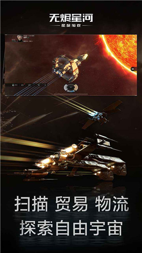 EVE星战前夜无烬星河测试服