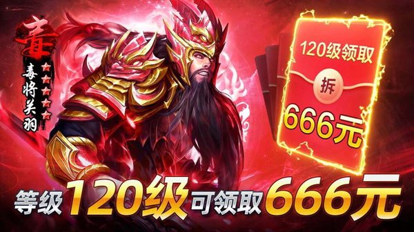 放置群雄赚金版