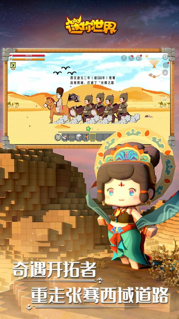 迷你世界0.42.0版本下载手机版