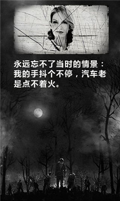 死亡日记下载手机版