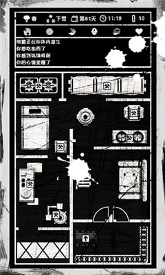 死亡日记下载手机版