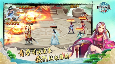 心动神仙道新服