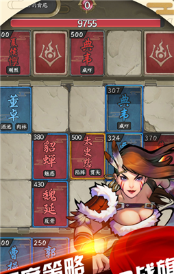 三国字