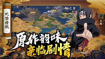 忍术大作战火之意志
