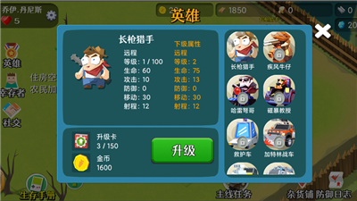 僵尸大陆2