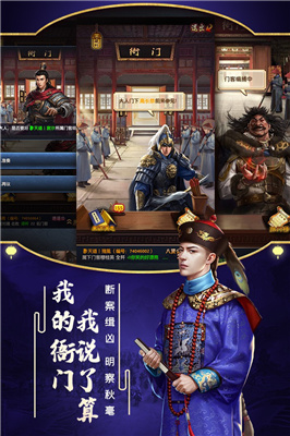 极品芝麻官光环助手下载安装