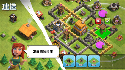 部落冲突九游版游戏下载最新版