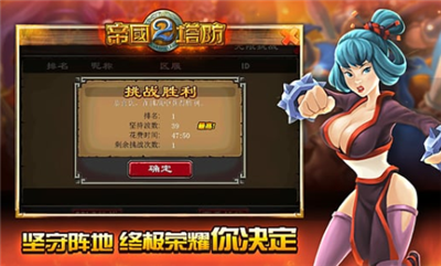 帝国塔防2中文修改版华为