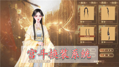 宫斗这件小事