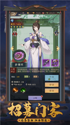 神都判官狄仁杰