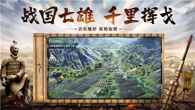 七雄纷争修改版苹果