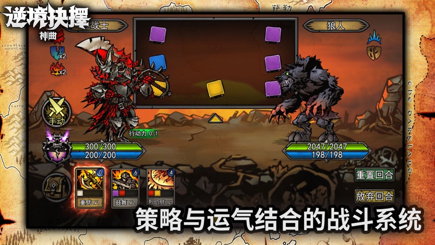 逆境抉择：神曲
