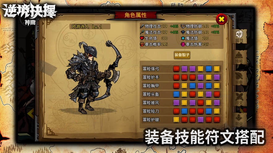 逆境抉择：神曲