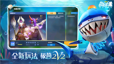 多多自走棋游戏登录版