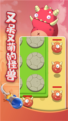 打爆怪兽ios红包版
