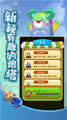 打爆怪兽ios红包版