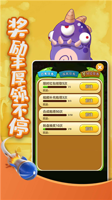 打爆怪兽ios红包版