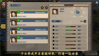 三国志汉末霸业3886下载